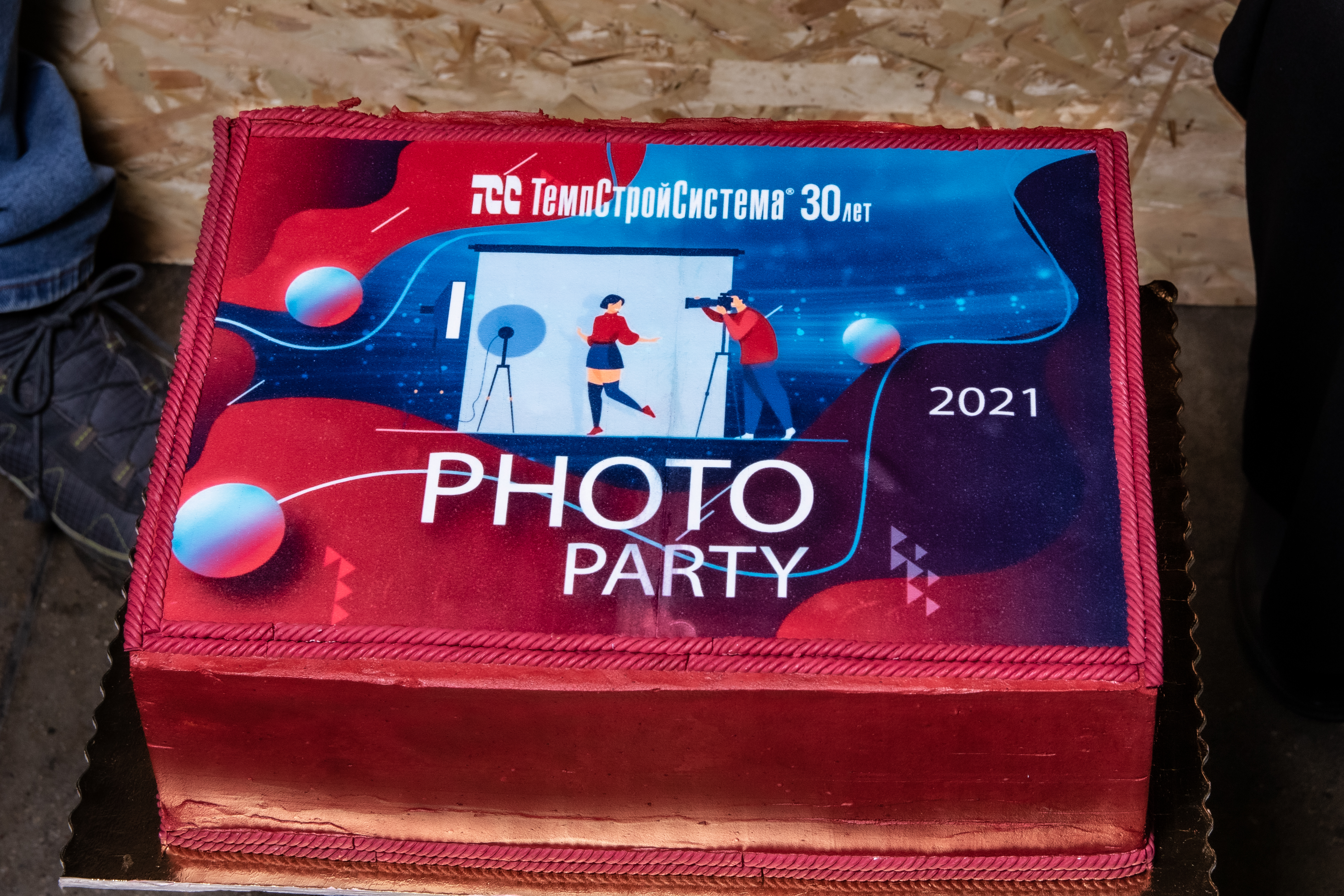 Корпоративы