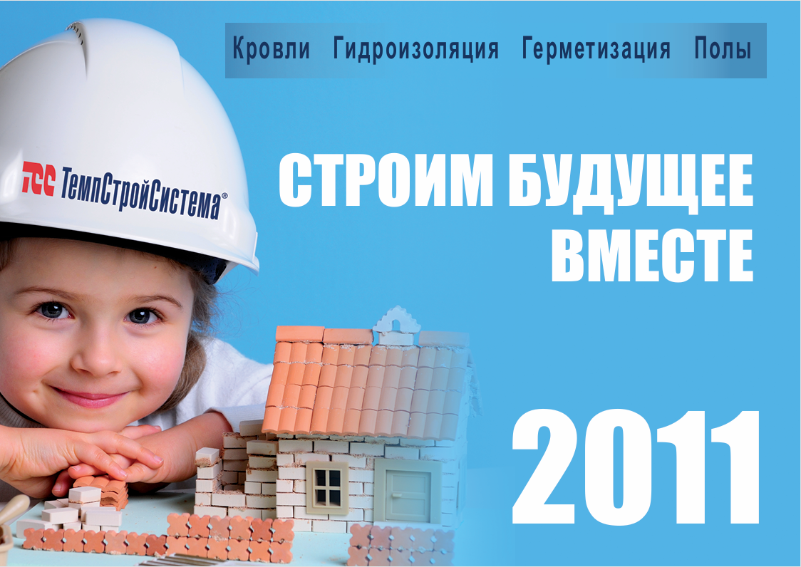 Календари